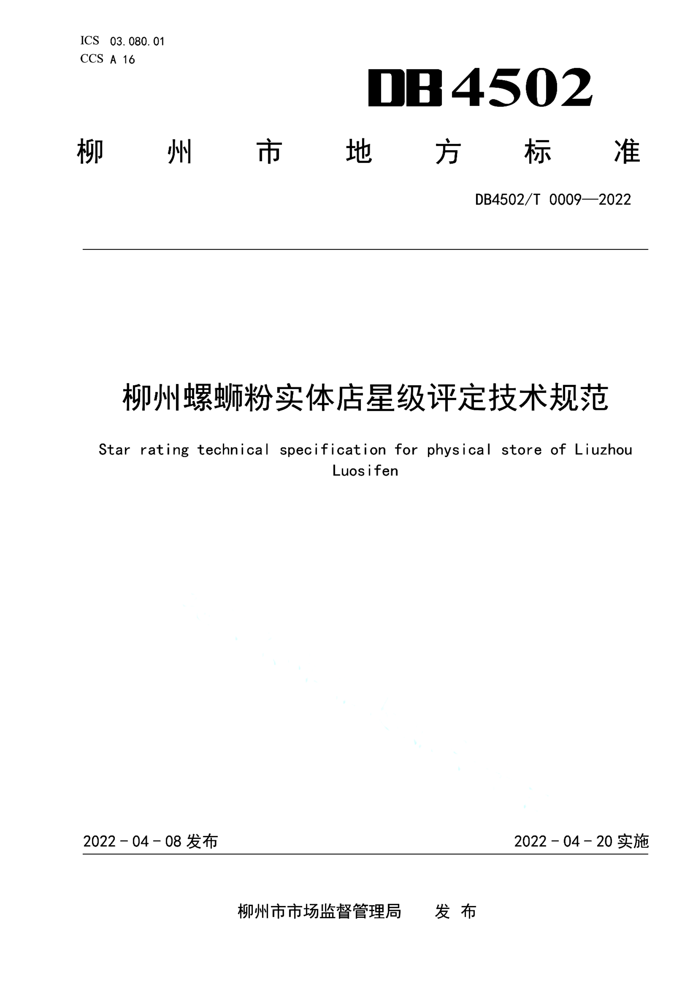 资源详情图